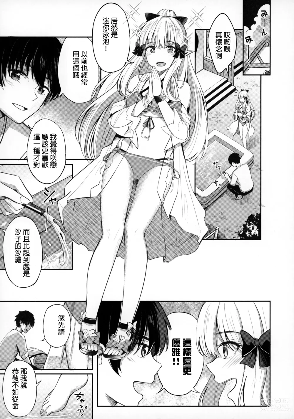 Page 7 of doujinshi Saren to Asobou - SUMMER WITH SAREN