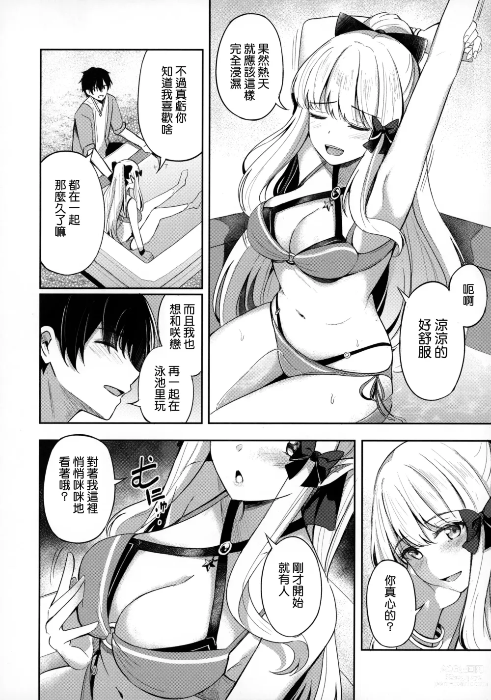 Page 8 of doujinshi Saren to Asobou - SUMMER WITH SAREN