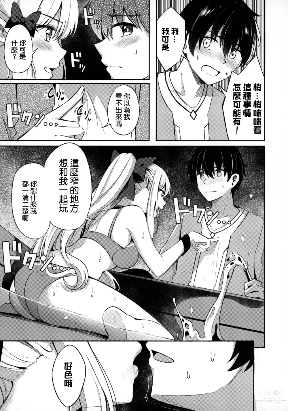 Page 9 of doujinshi Saren to Asobou - SUMMER WITH SAREN