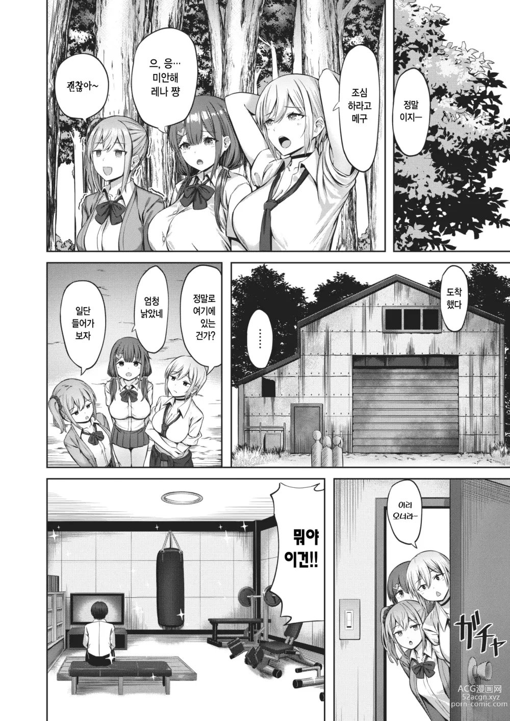 Page 5 of manga 토벌! 동정 사냥꾼 킬러