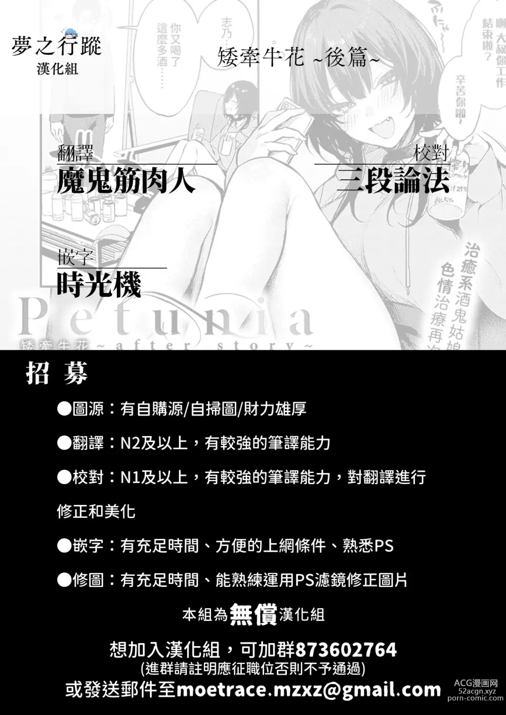 Page 13 of manga 矮牽牛花 ~後篇~