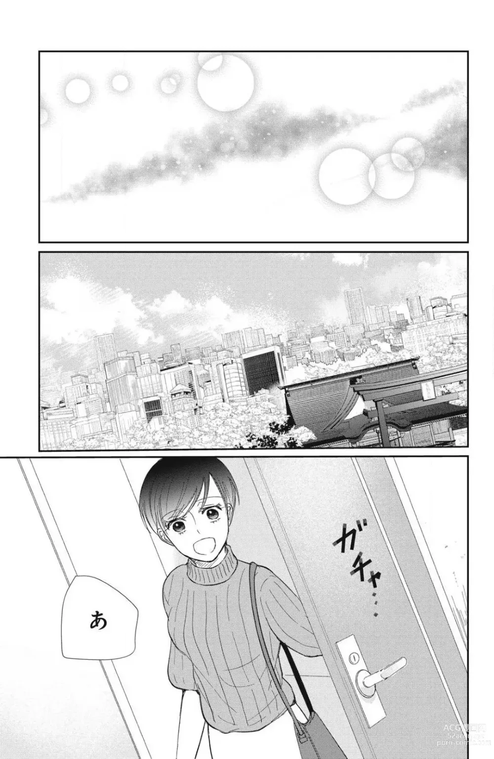 Page 118 of manga Oinu-sama no Kamikakushi Kon 1-4
