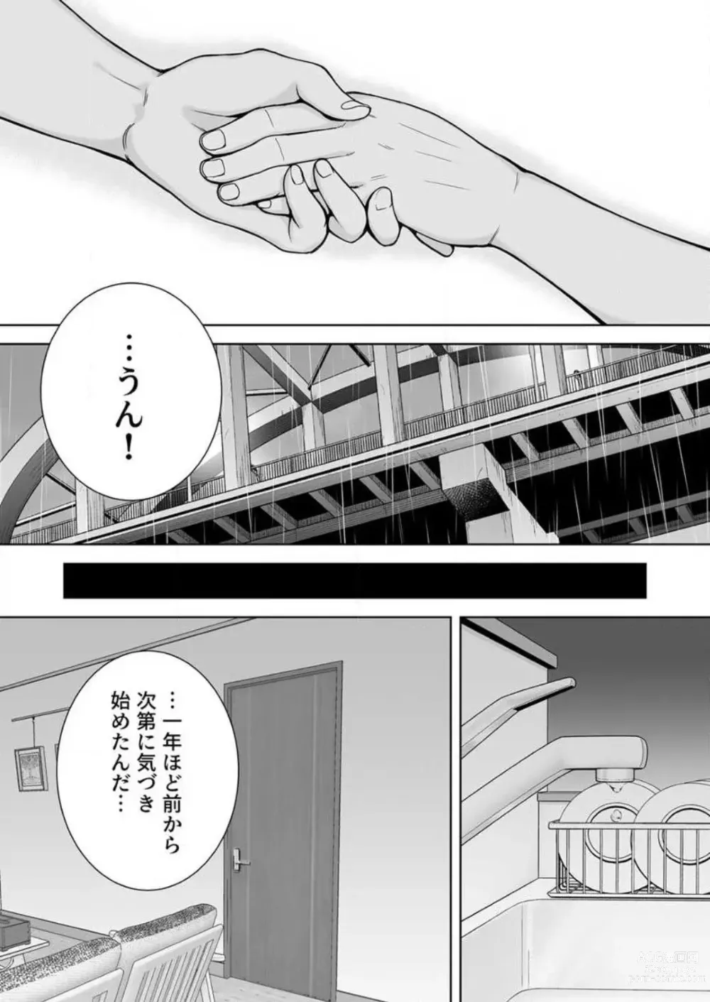 Page 15 of manga Boku no Kāsan De, Boku no Sukinahito. 1-12