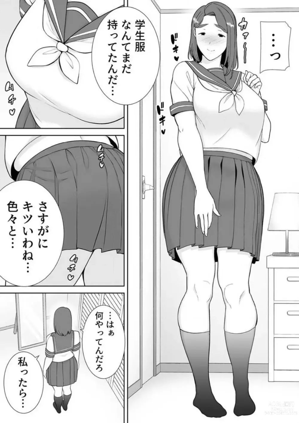Page 291 of manga Boku no Kāsan De, Boku no Sukinahito. 1-12
