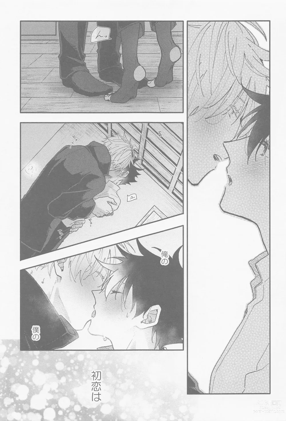 Page 19 of doujinshi Ame ga  Futta kara