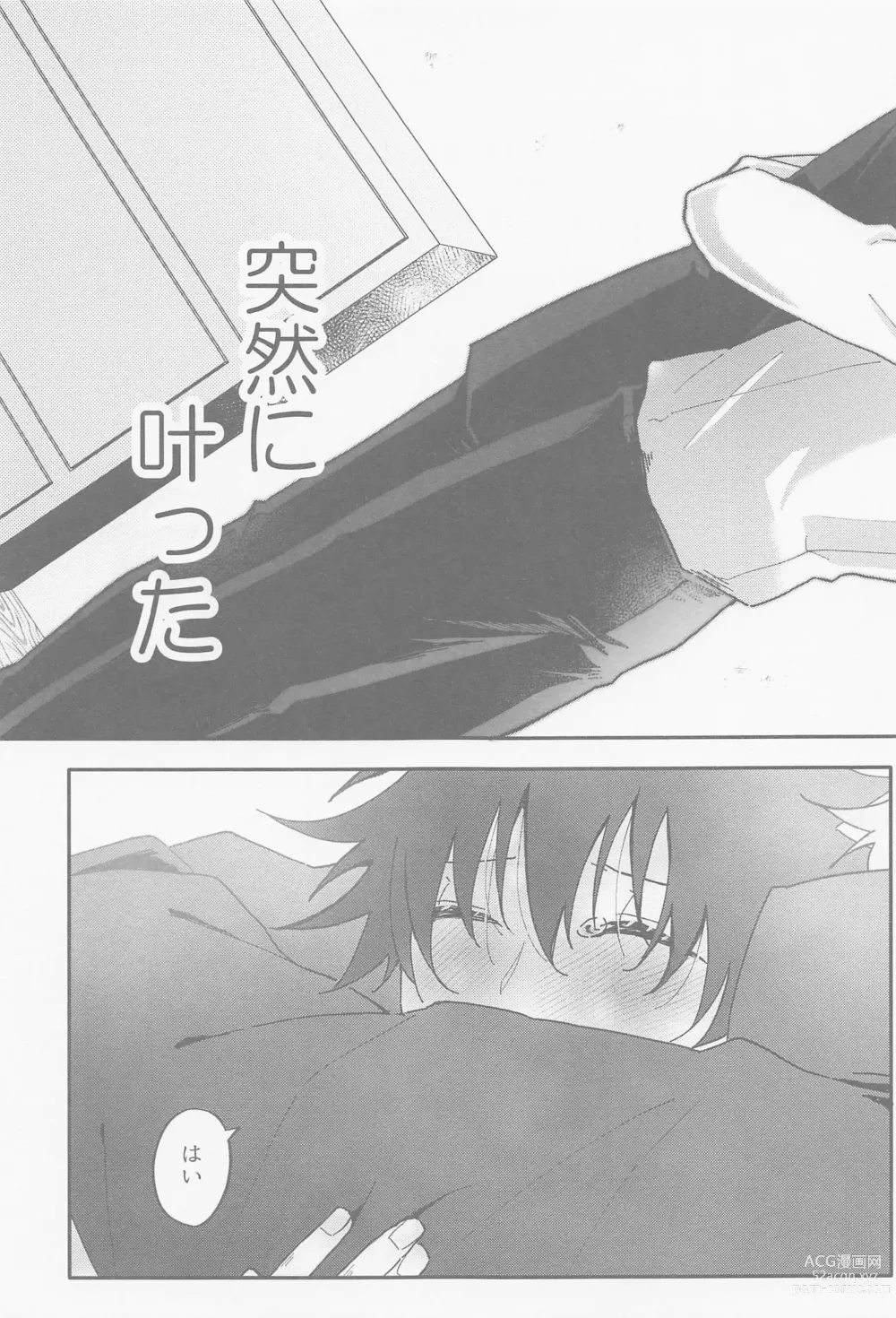 Page 21 of doujinshi Ame ga  Futta kara