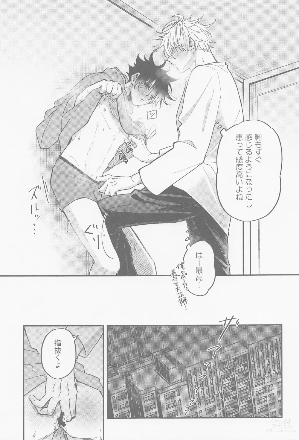 Page 25 of doujinshi Ame ga  Futta kara