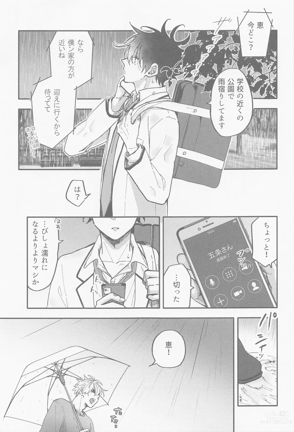 Page 4 of doujinshi Ame ga  Futta kara