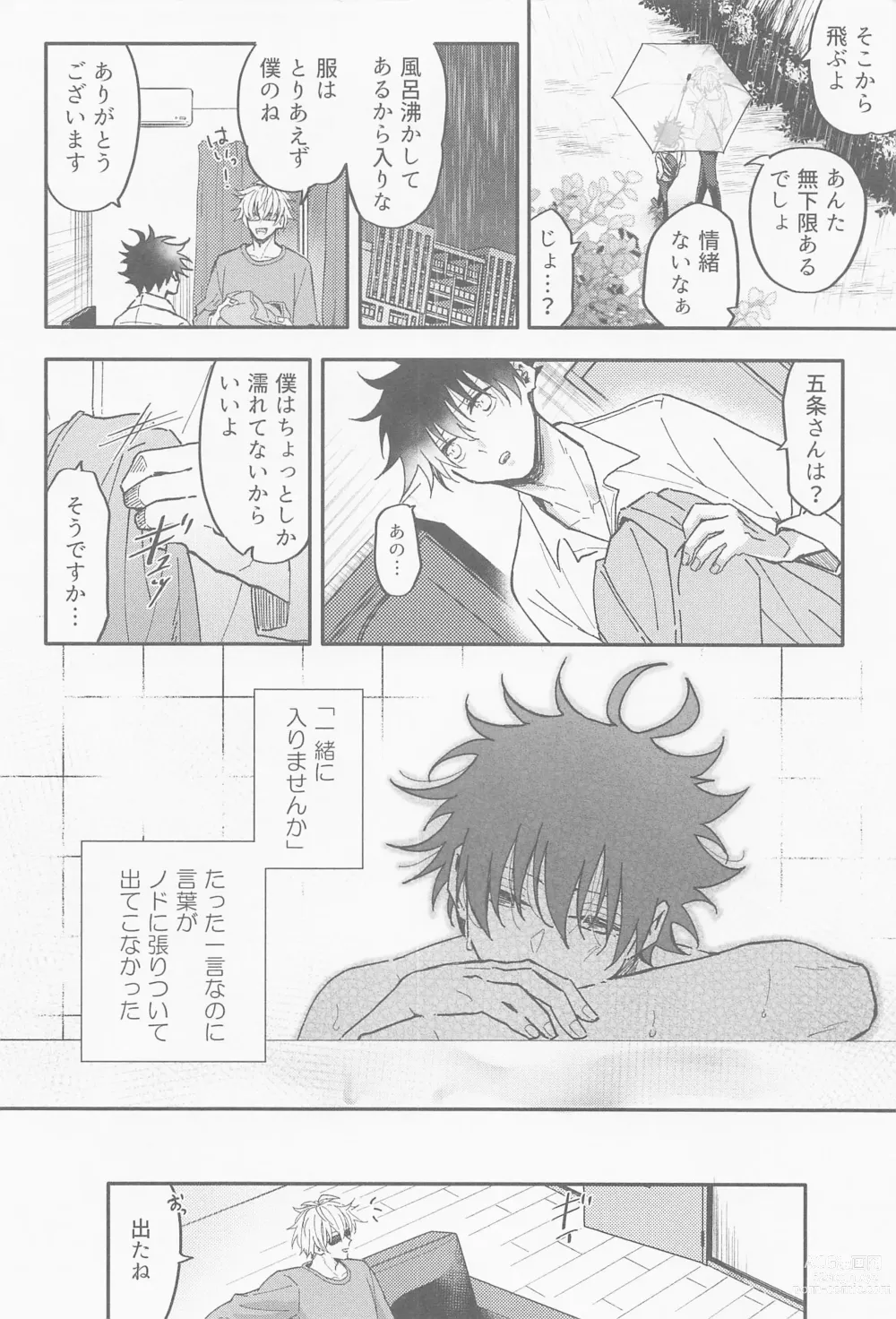 Page 5 of doujinshi Ame ga  Futta kara