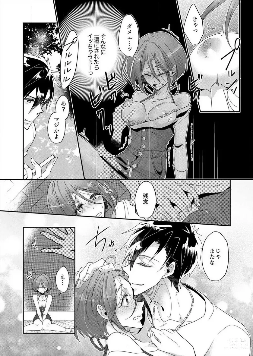 Page 14 of manga Junjou Bitch no Hatsukoi Ecchi ☆ Kirai na Aitsu ga Koishita Eromen!? 1-2