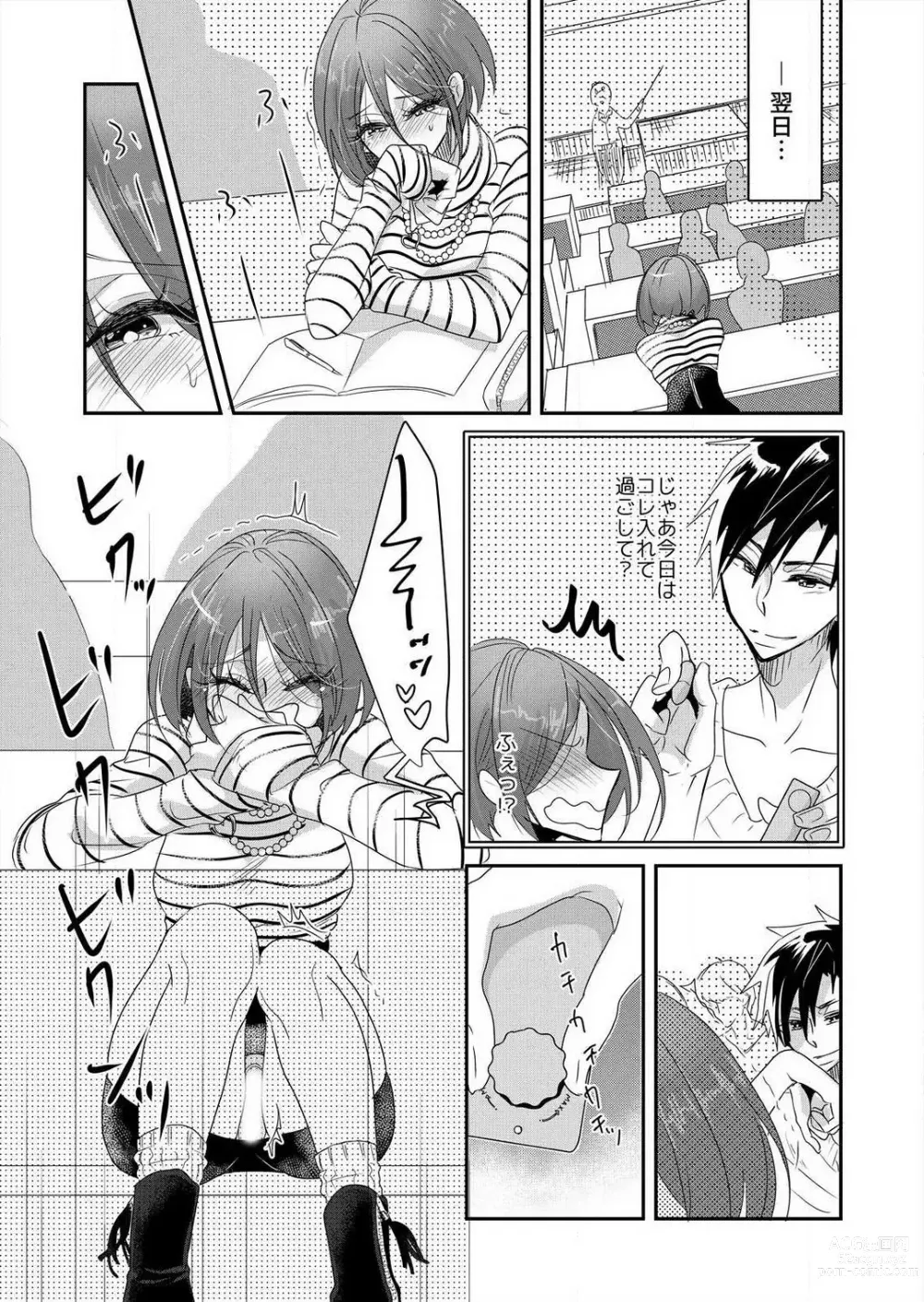 Page 29 of manga Junjou Bitch no Hatsukoi Ecchi ☆ Kirai na Aitsu ga Koishita Eromen!? 1-2