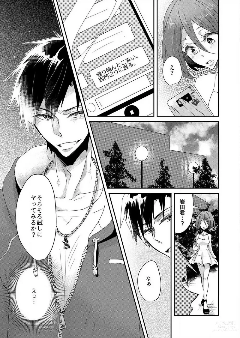 Page 34 of manga Junjou Bitch no Hatsukoi Ecchi ☆ Kirai na Aitsu ga Koishita Eromen!? 1-2