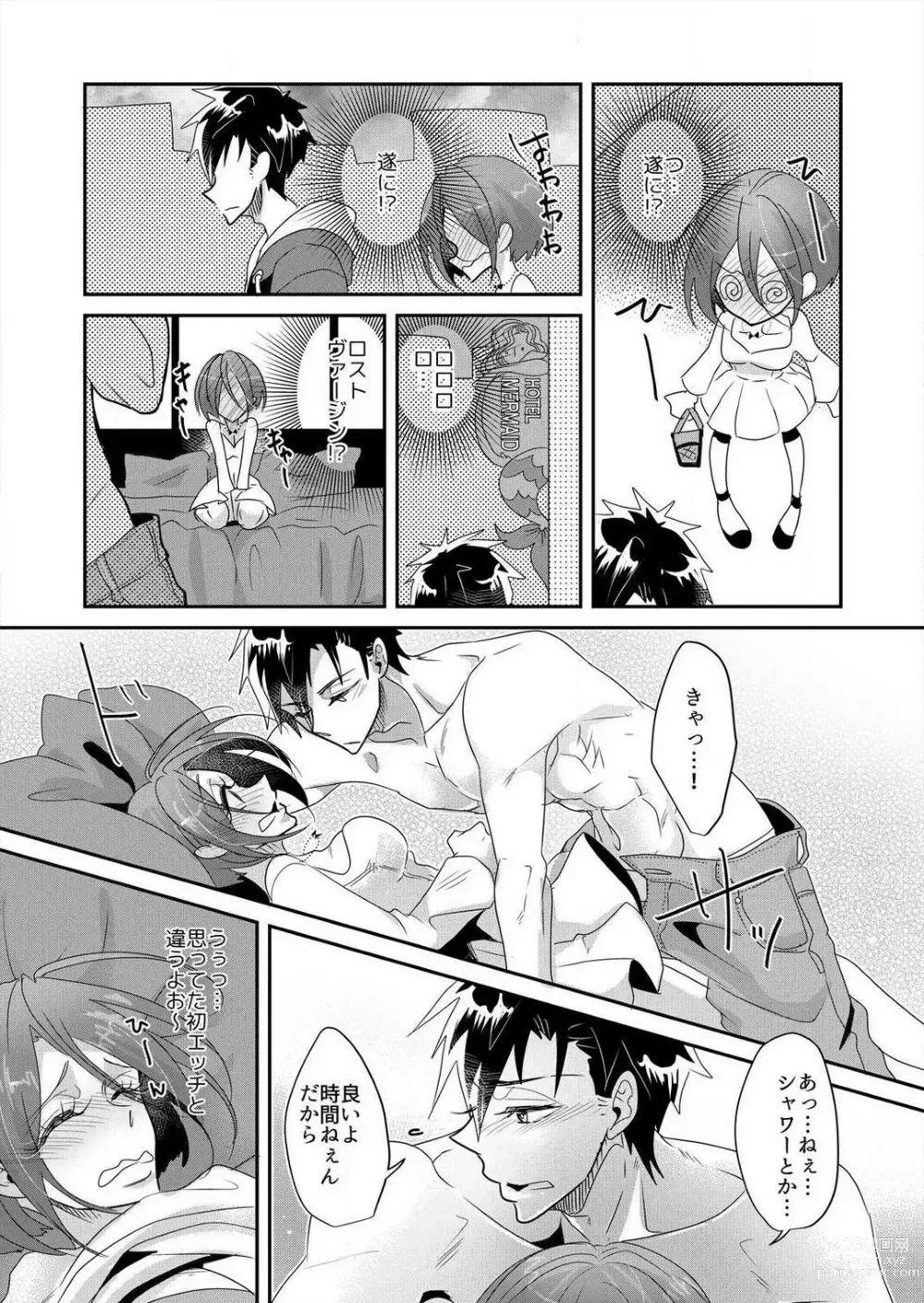 Page 35 of manga Junjou Bitch no Hatsukoi Ecchi ☆ Kirai na Aitsu ga Koishita Eromen!? 1-2