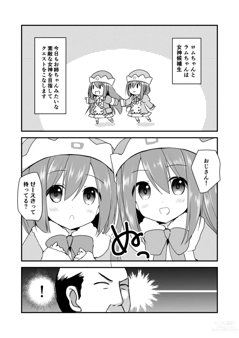 Page 2 of doujinshi Ochinpo Quest