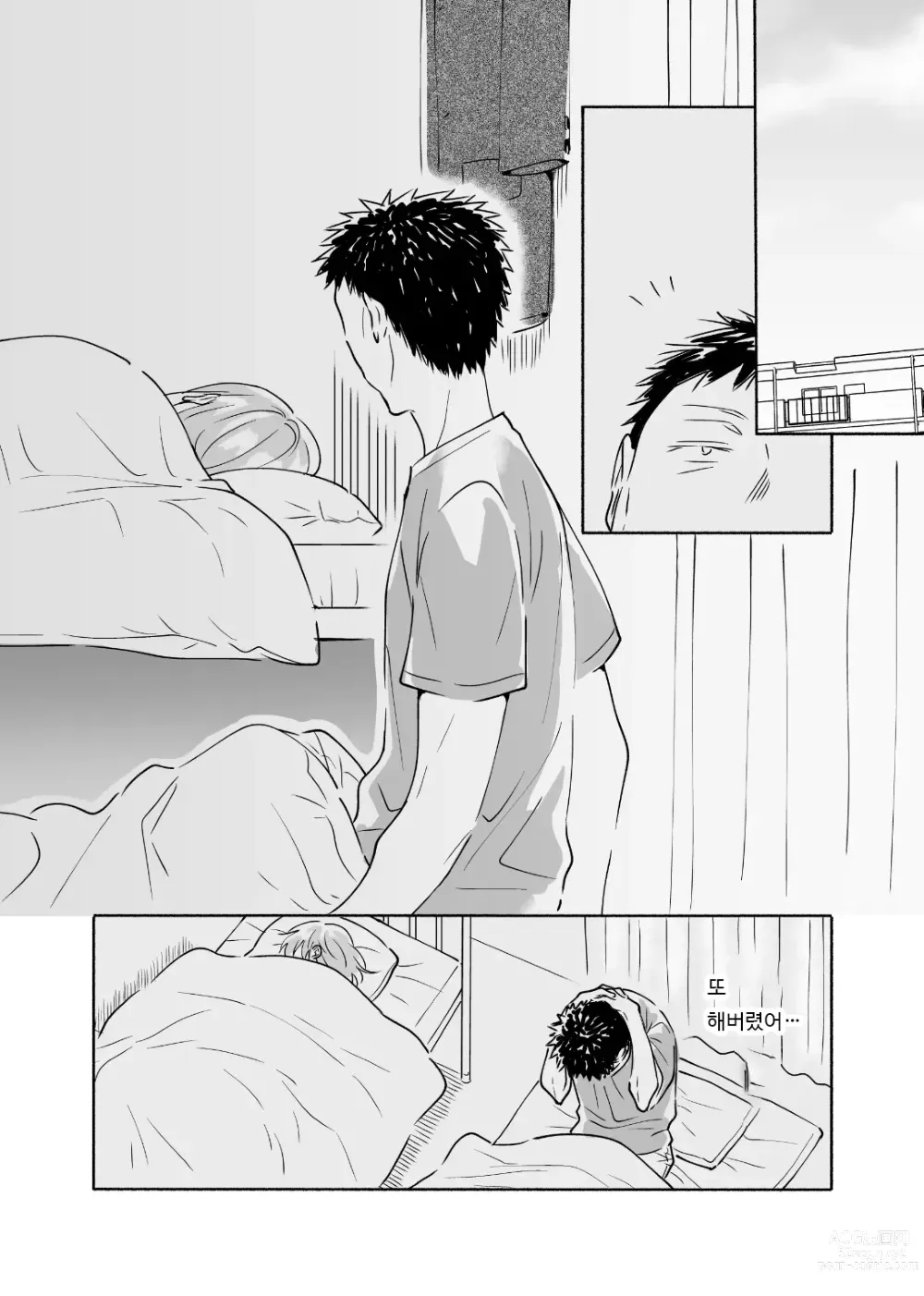 Page 24 of doujinshi 독신 중년 남자가 갸루에게 빠져드는 이야기 2화