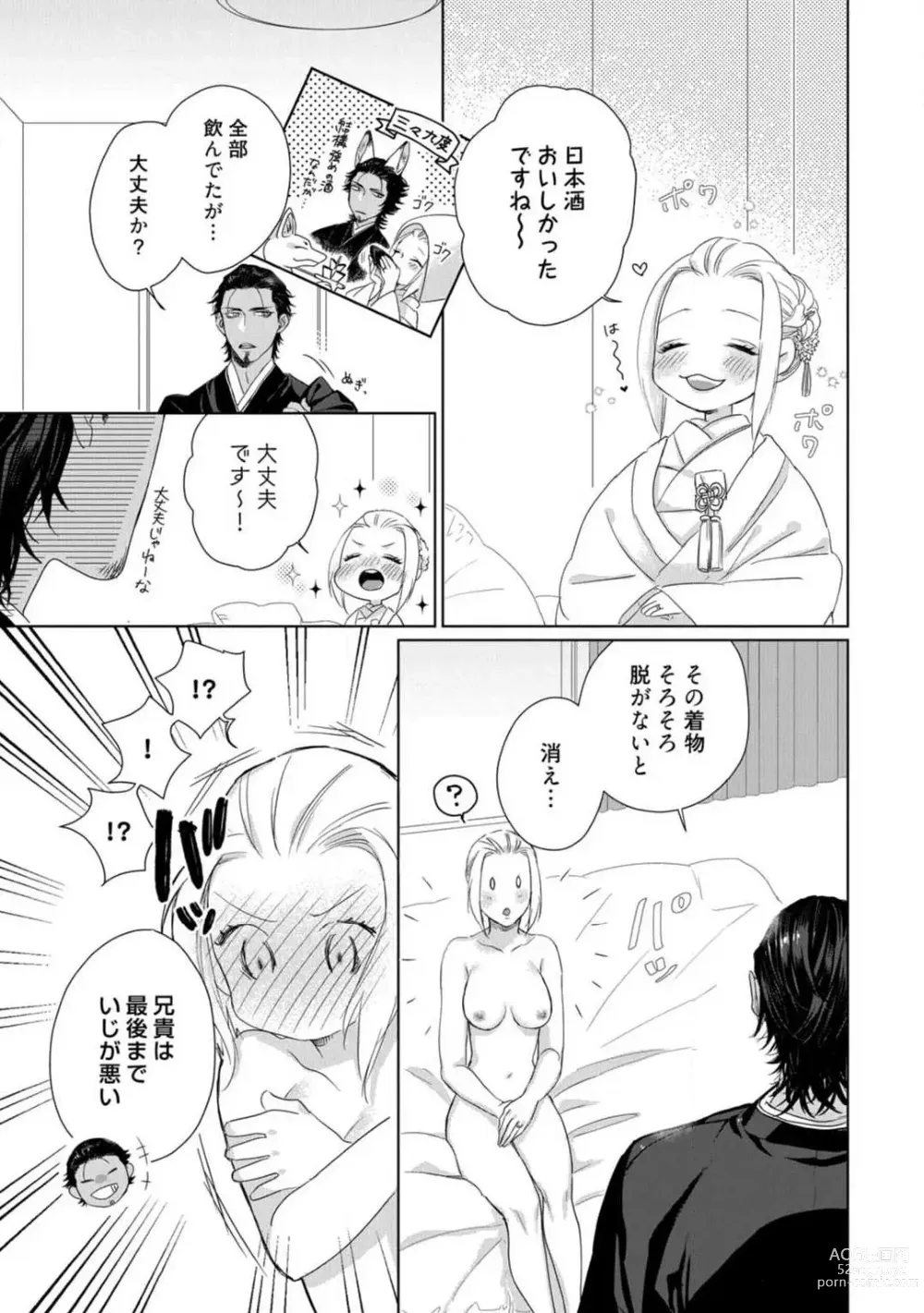 Page 327 of manga Kamidanomi Konkatsu 1-12