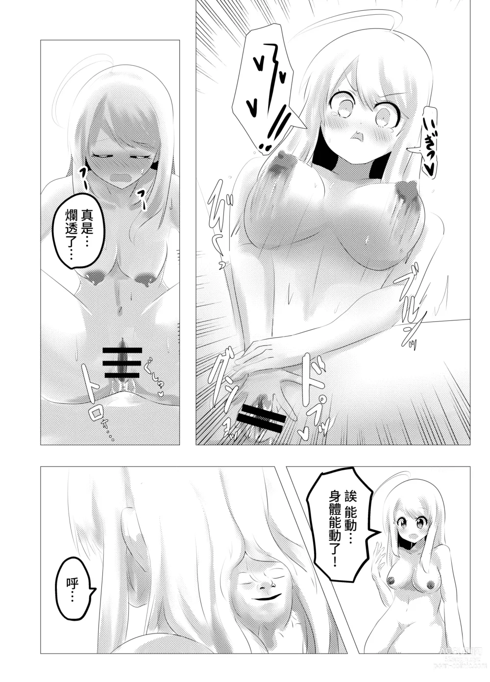 Page 9 of doujinshi Jinmensou-chan (kun) Body Jack