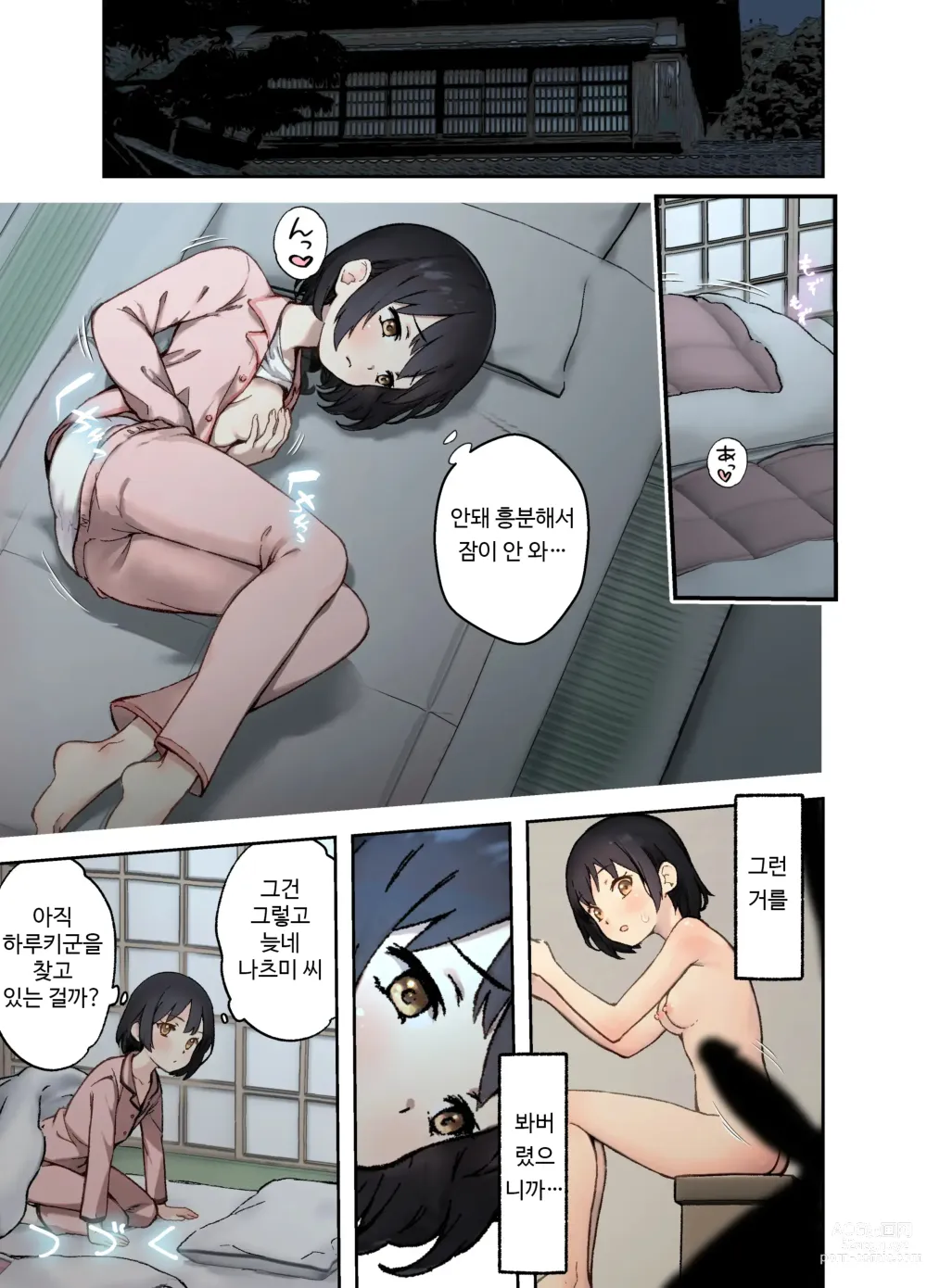 Page 23 of doujinshi 시골의 친척과 H를 하는 이야기 나츠미편