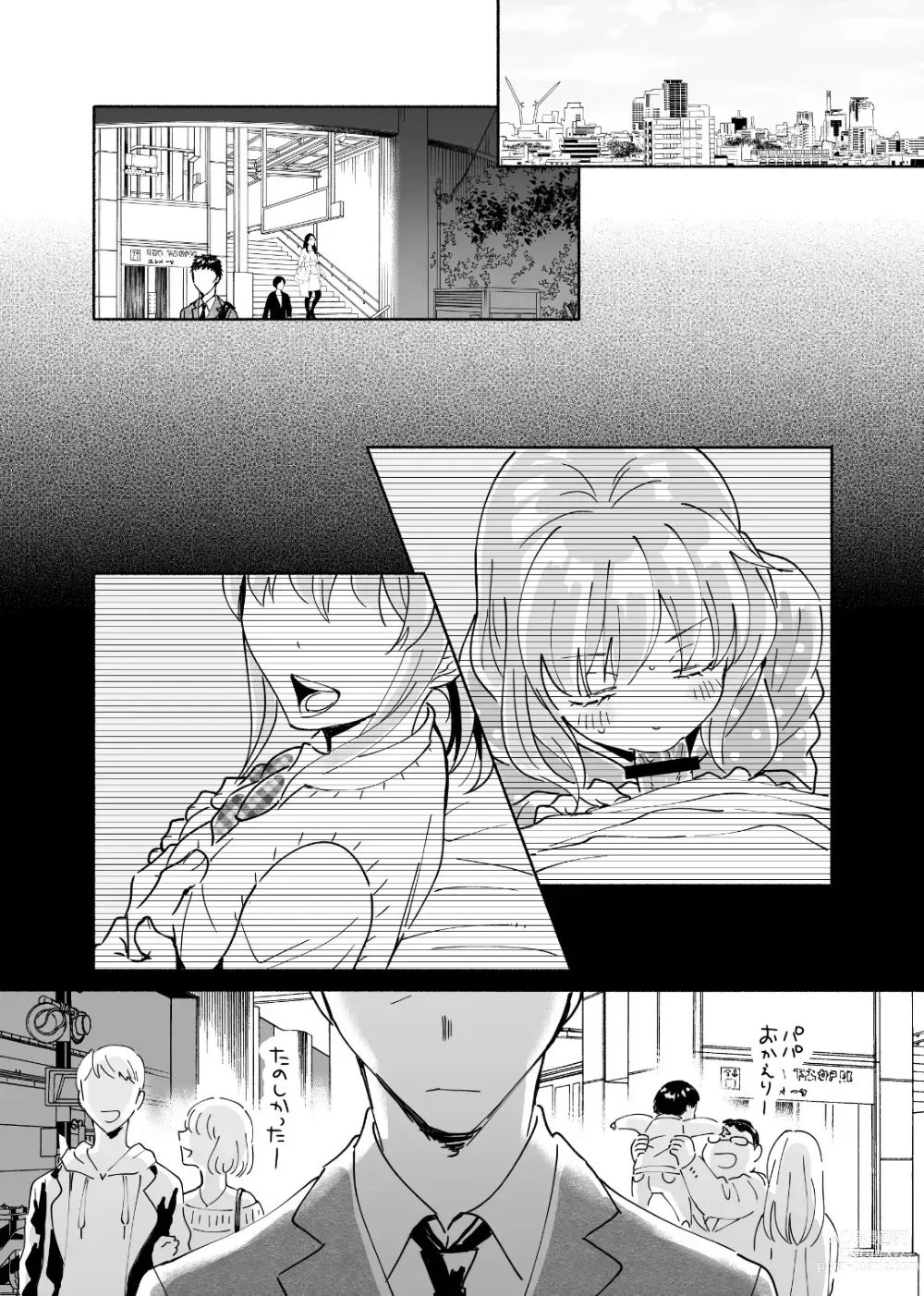 Page 21 of doujinshi 독신 중년 남자가 갸루에게 빠져드는 이야기 1화