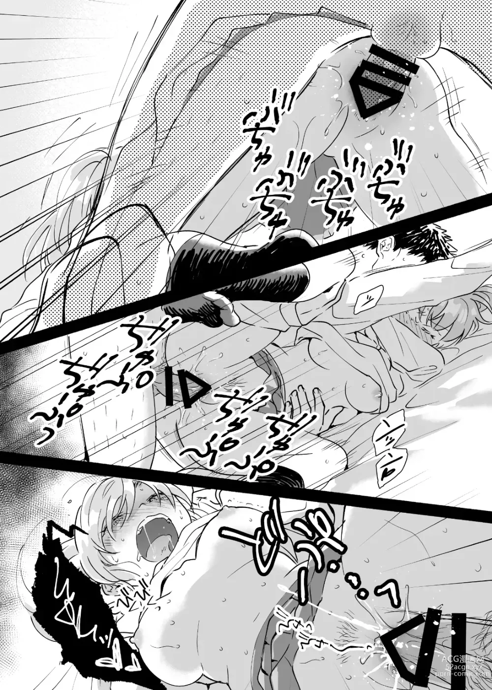 Page 42 of doujinshi 독신 중년 남자가 갸루에게 빠져드는 이야기 1화