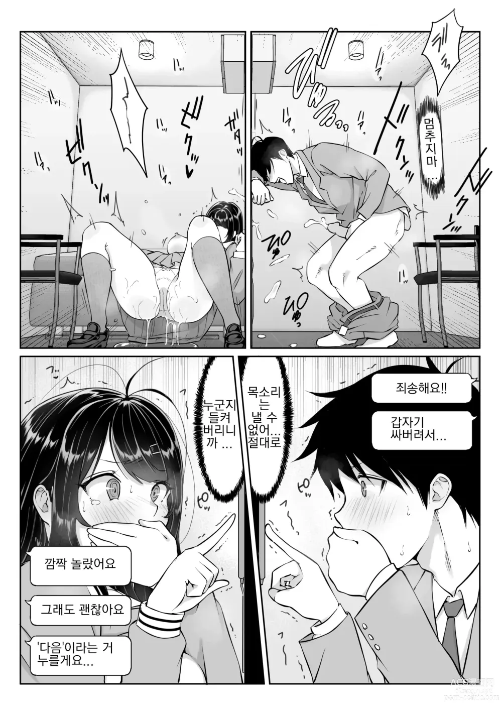 Page 24 of doujinshi 익명성교 BOX #1 풍기위원장