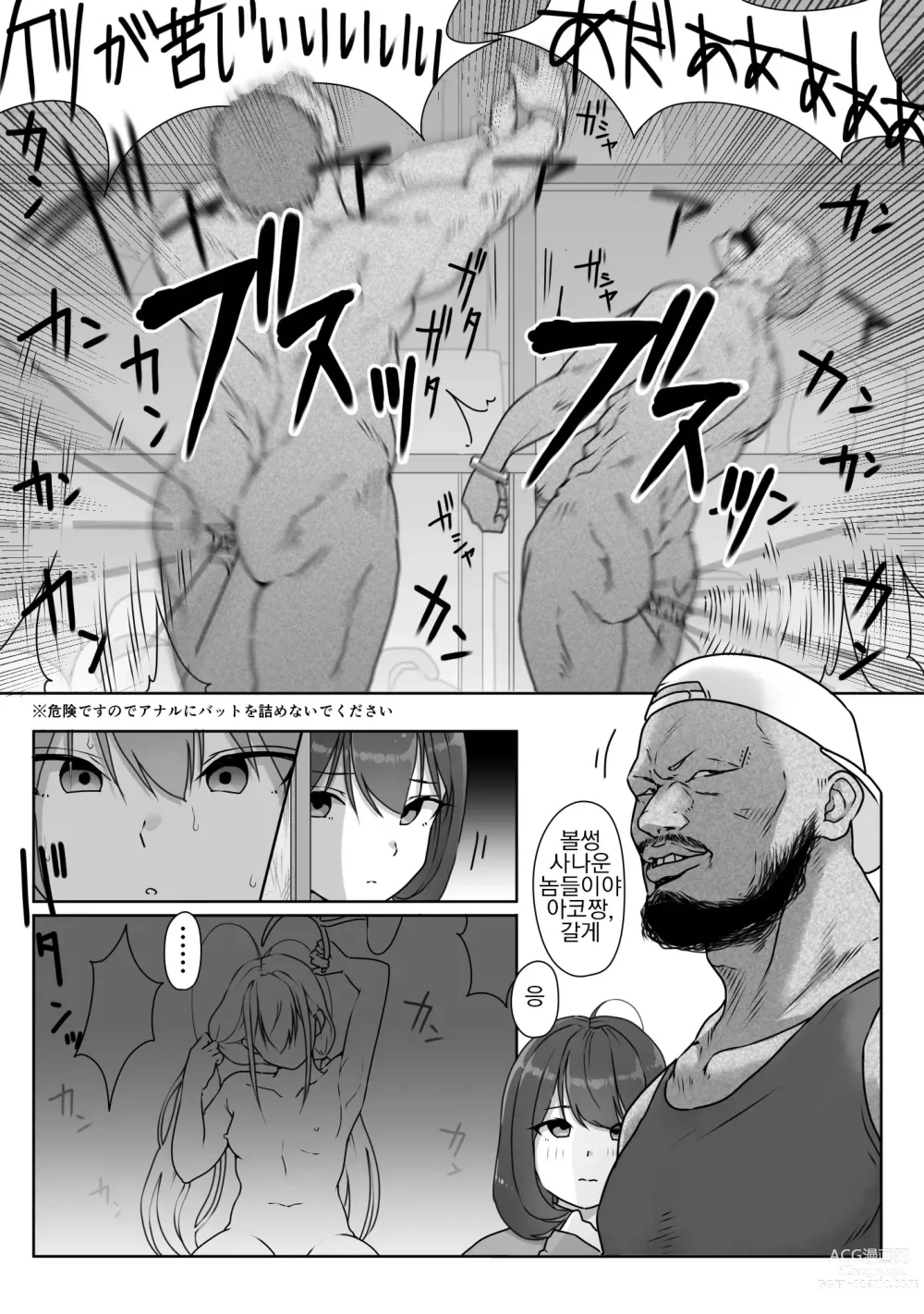 Page 101 of doujinshi 테니스부는 야구부의 손에 떨어졌습니다