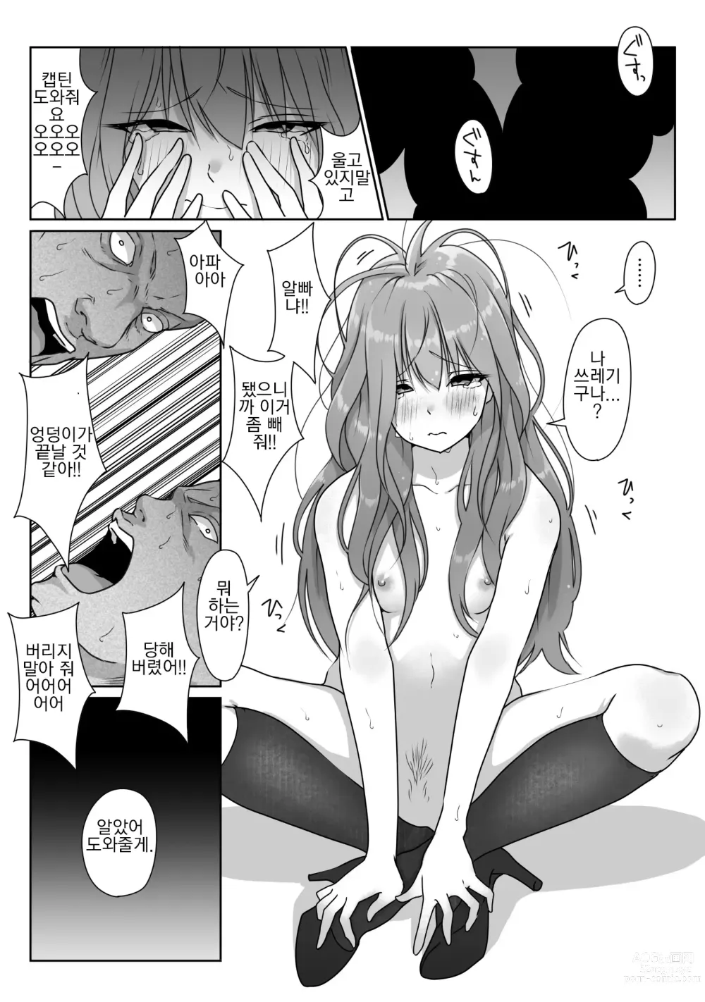 Page 103 of doujinshi 테니스부는 야구부의 손에 떨어졌습니다