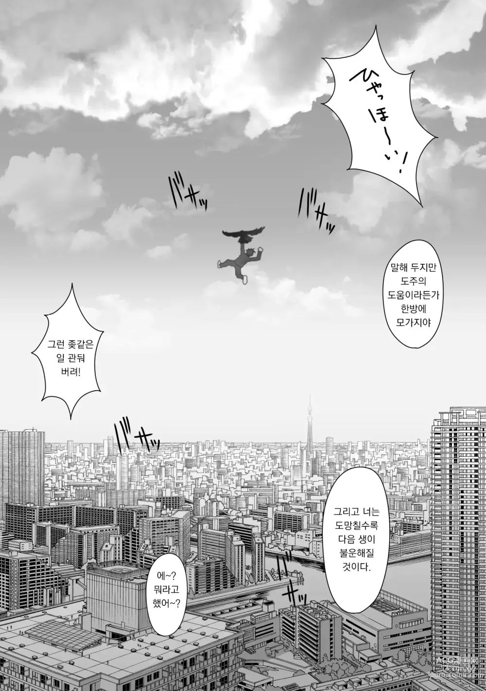 Page 116 of doujinshi 테니스부는 야구부의 손에 떨어졌습니다