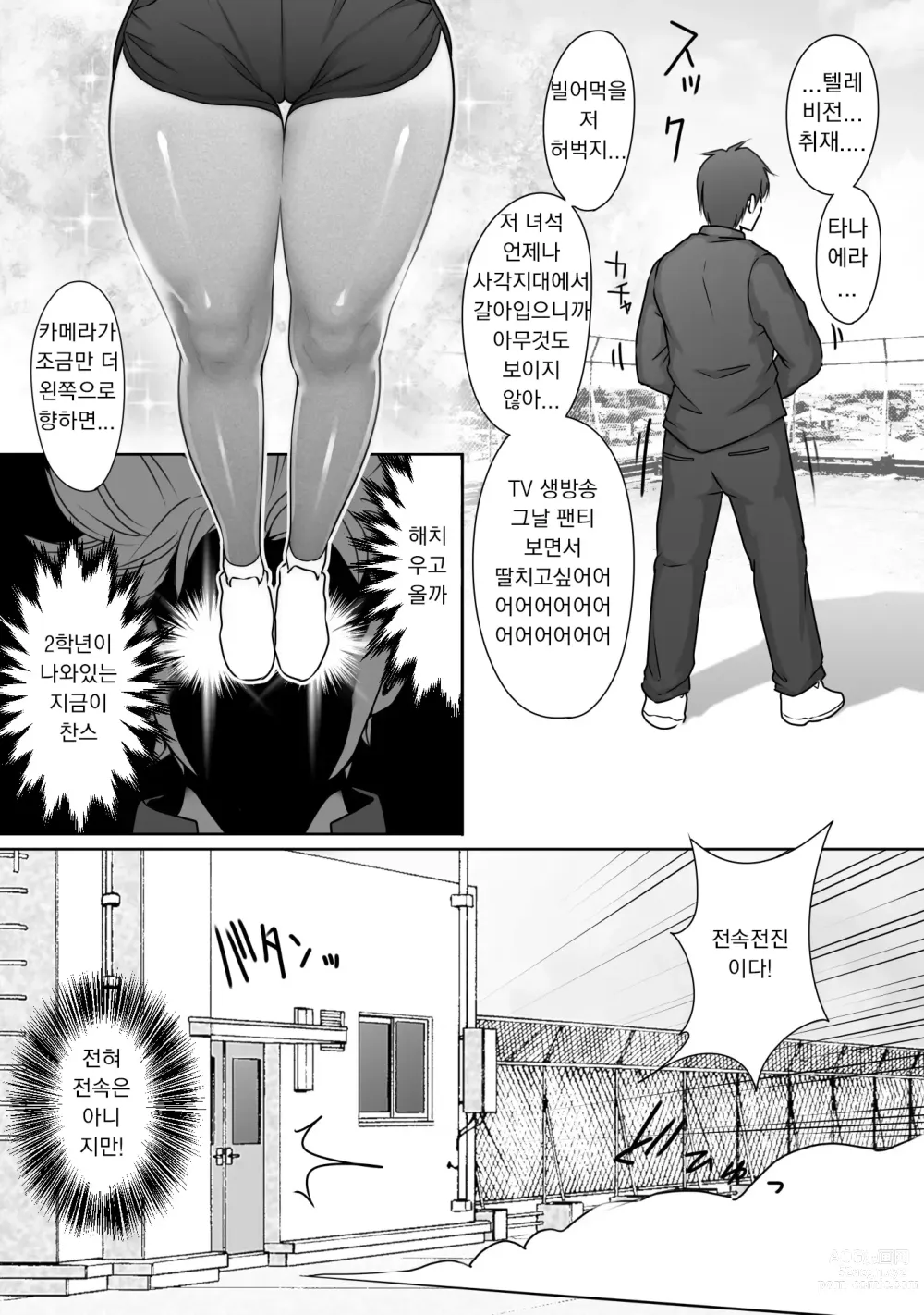 Page 15 of doujinshi 테니스부는 야구부의 손에 떨어졌습니다