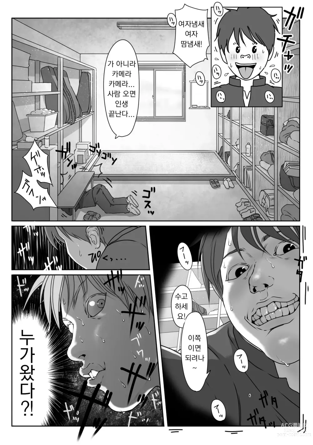 Page 17 of doujinshi 테니스부는 야구부의 손에 떨어졌습니다