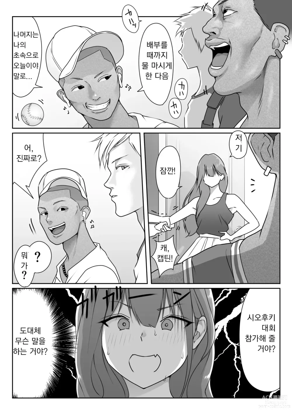 Page 21 of doujinshi 테니스부는 야구부의 손에 떨어졌습니다