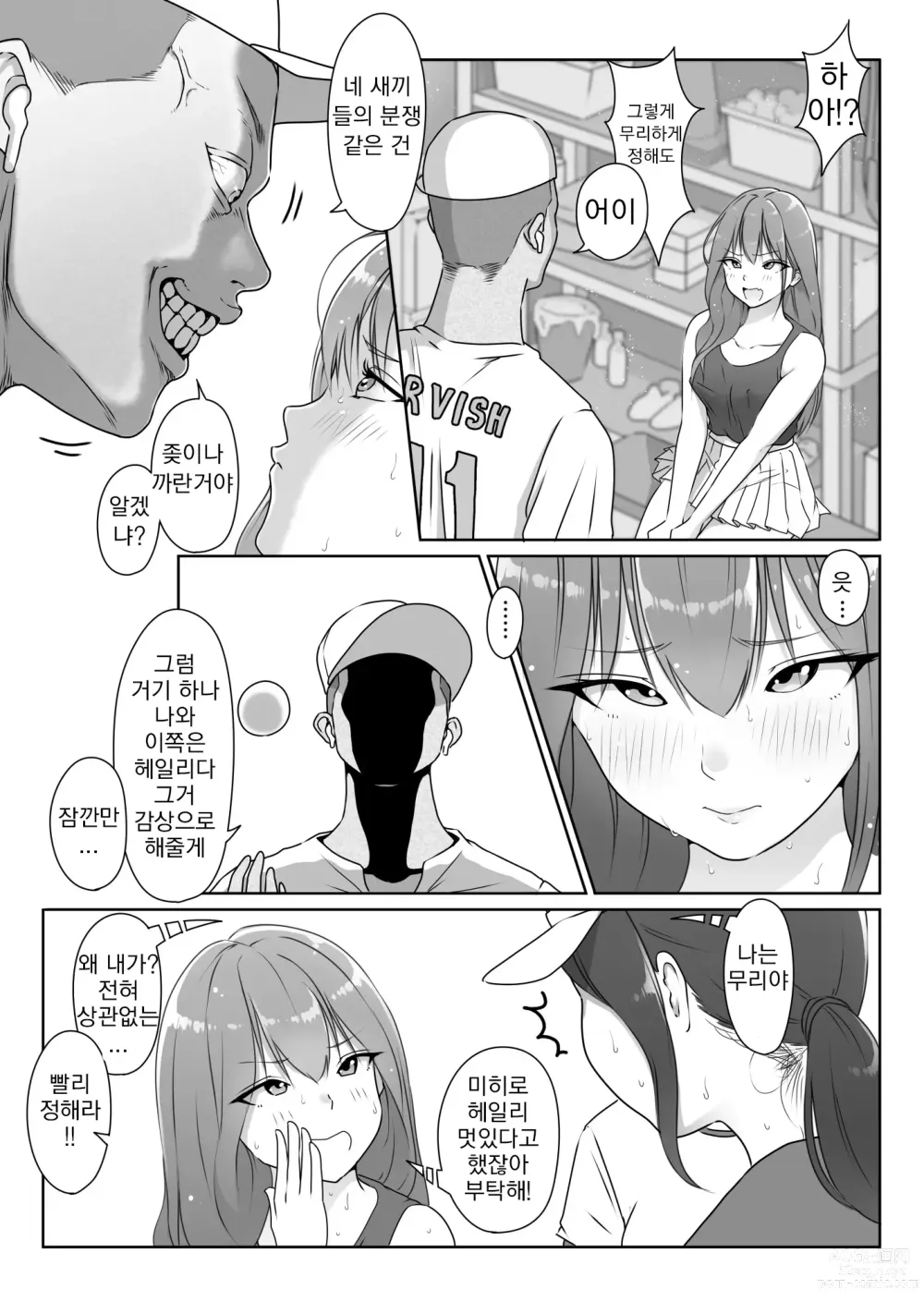 Page 27 of doujinshi 테니스부는 야구부의 손에 떨어졌습니다