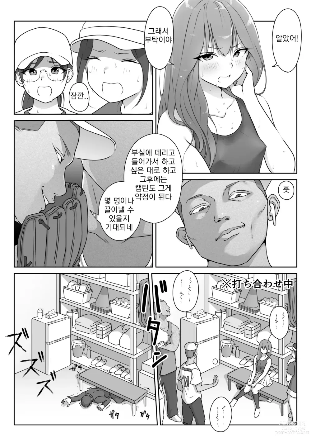 Page 28 of doujinshi 테니스부는 야구부의 손에 떨어졌습니다