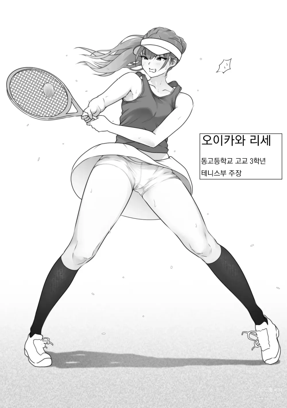 Page 4 of doujinshi 테니스부는 야구부의 손에 떨어졌습니다