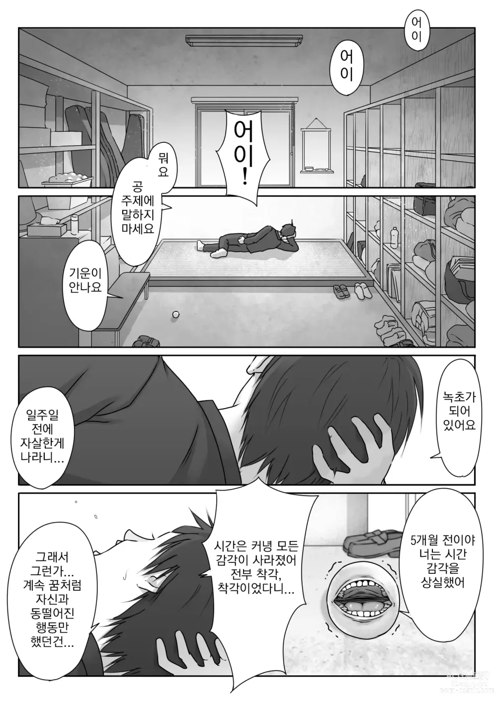 Page 44 of doujinshi 테니스부는 야구부의 손에 떨어졌습니다