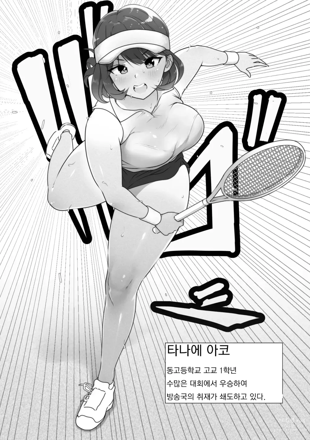 Page 6 of doujinshi 테니스부는 야구부의 손에 떨어졌습니다