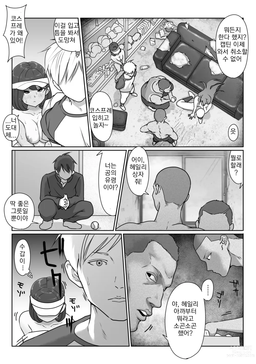 Page 70 of doujinshi 테니스부는 야구부의 손에 떨어졌습니다