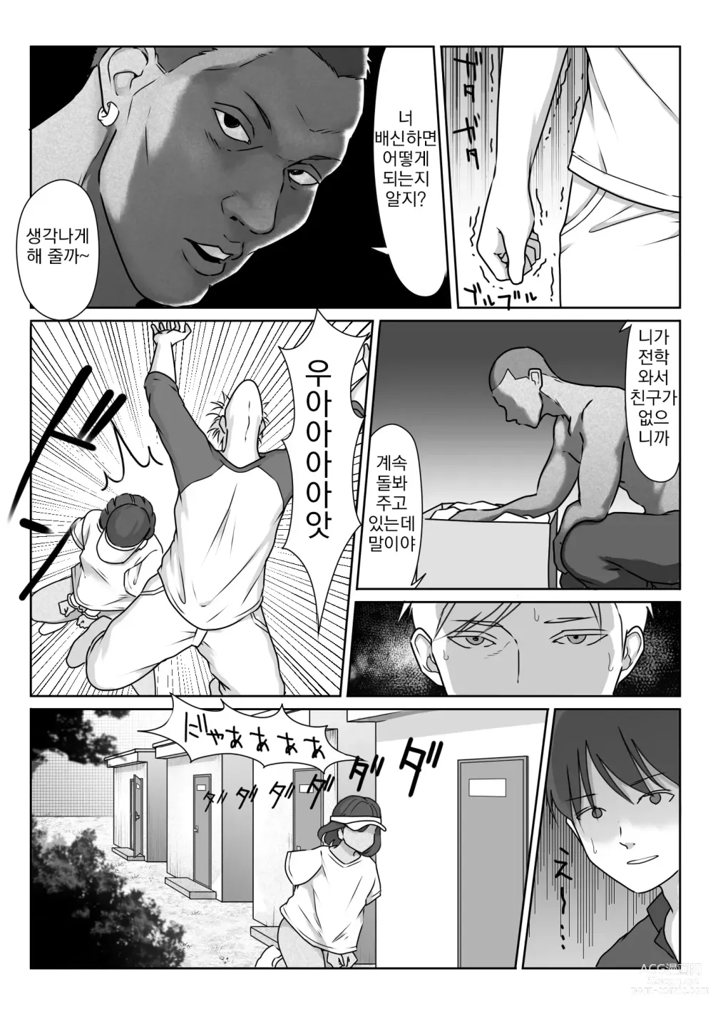 Page 71 of doujinshi 테니스부는 야구부의 손에 떨어졌습니다