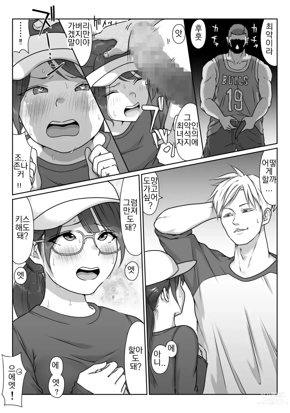 Page 77 of doujinshi 테니스부는 야구부의 손에 떨어졌습니다