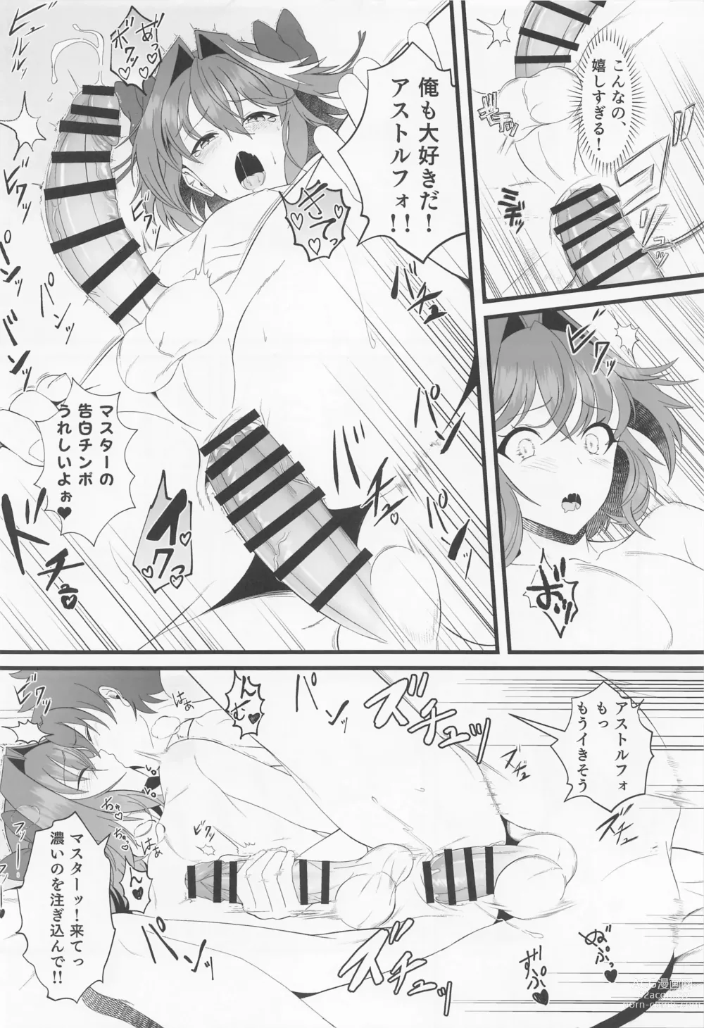 Page 19 of doujinshi Kimi no Ichiban ni Naritakute - I wanted to be your number one.