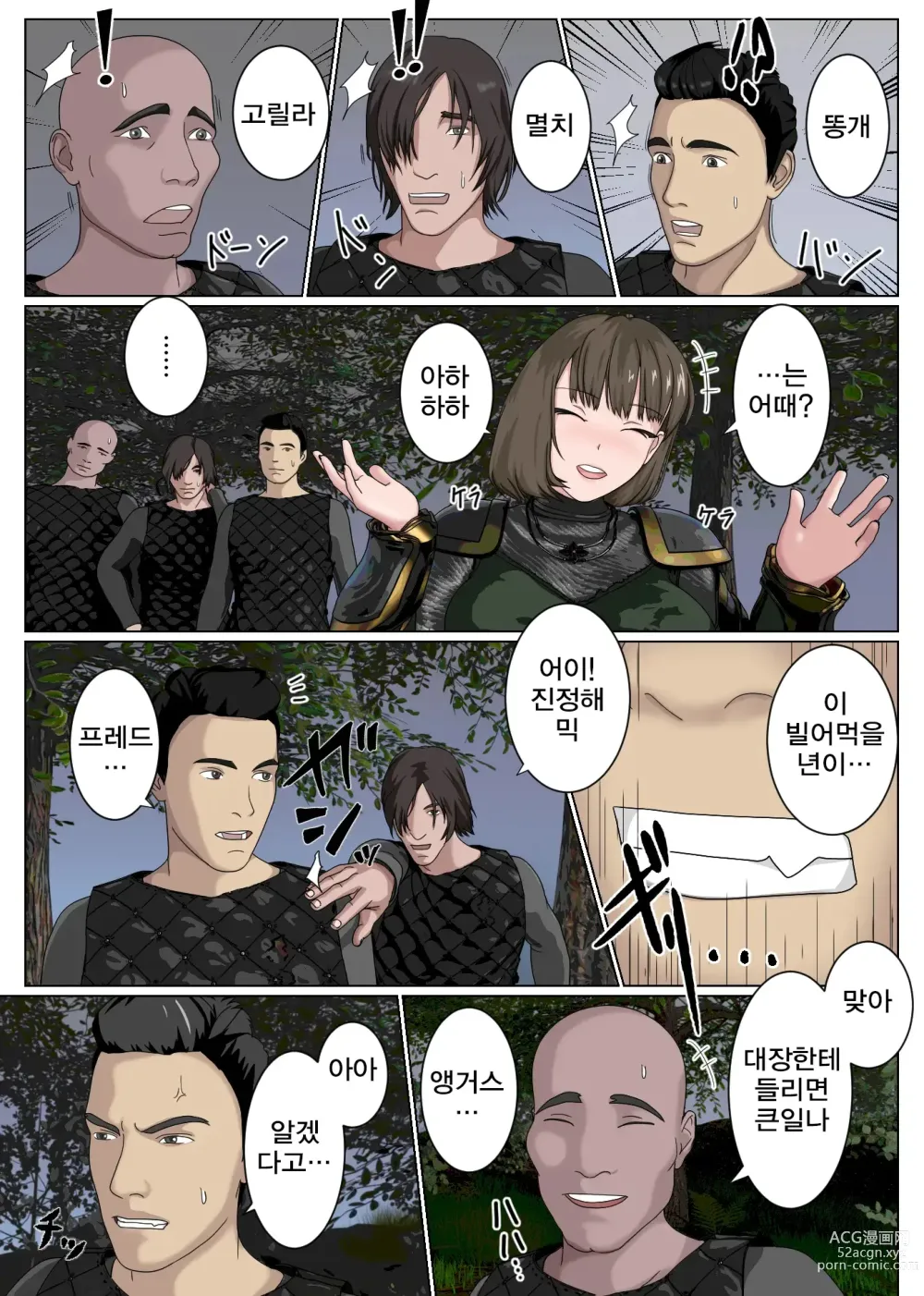 Page 3 of doujinshi 건방진 여기사 대장이 부하들에게 하극상을 당하다…