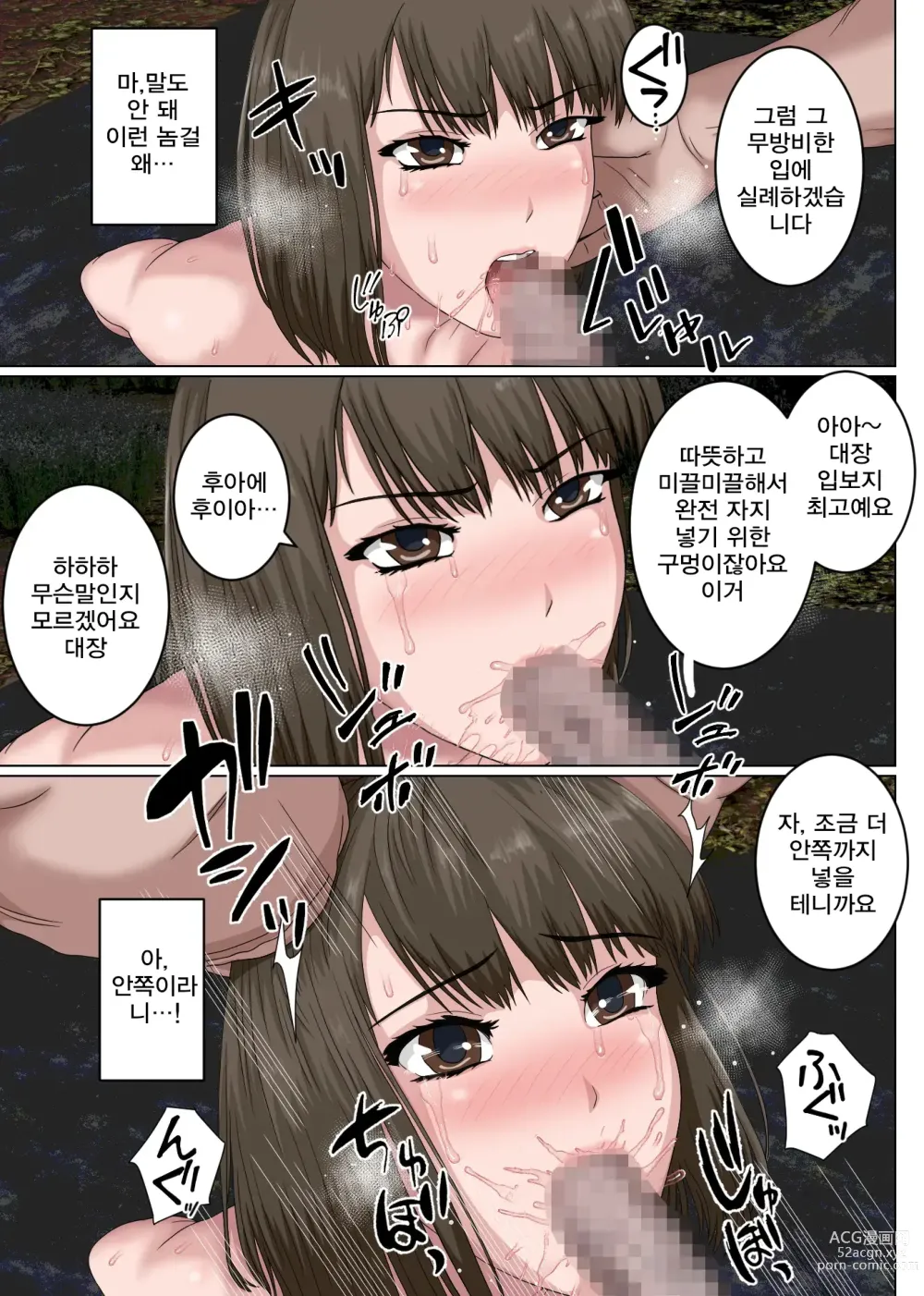 Page 27 of doujinshi 건방진 여기사 대장이 부하들에게 하극상을 당하다…