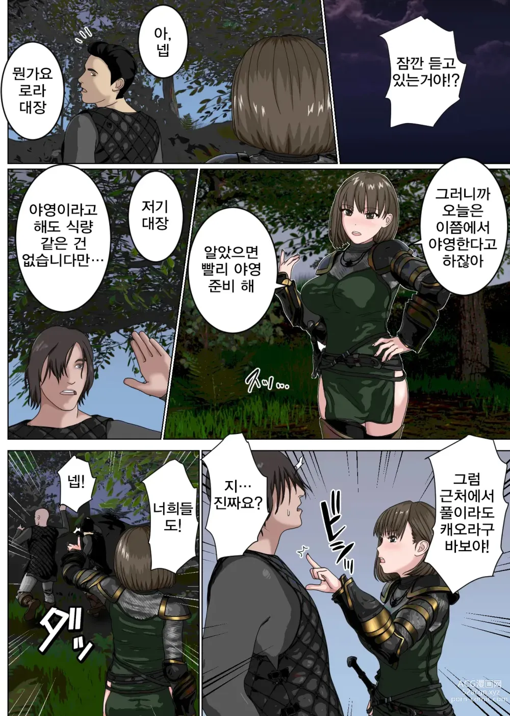 Page 4 of doujinshi 건방진 여기사 대장이 부하들에게 하극상을 당하다…