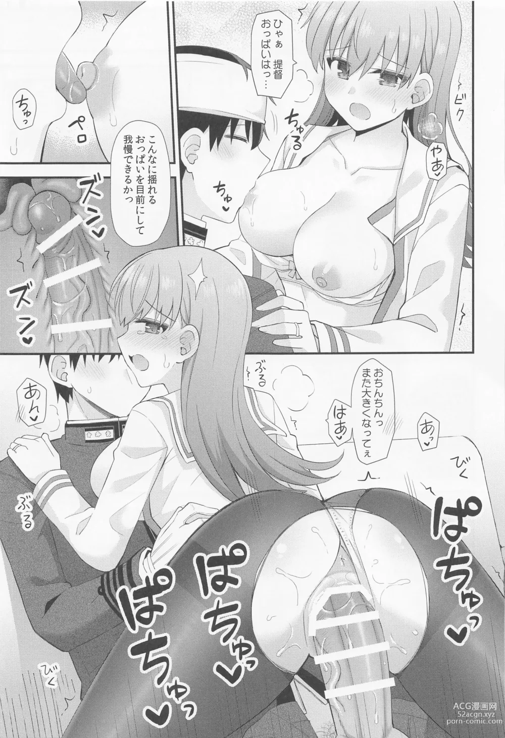 Page 20 of doujinshi Ooi no Micchaku Aftercare