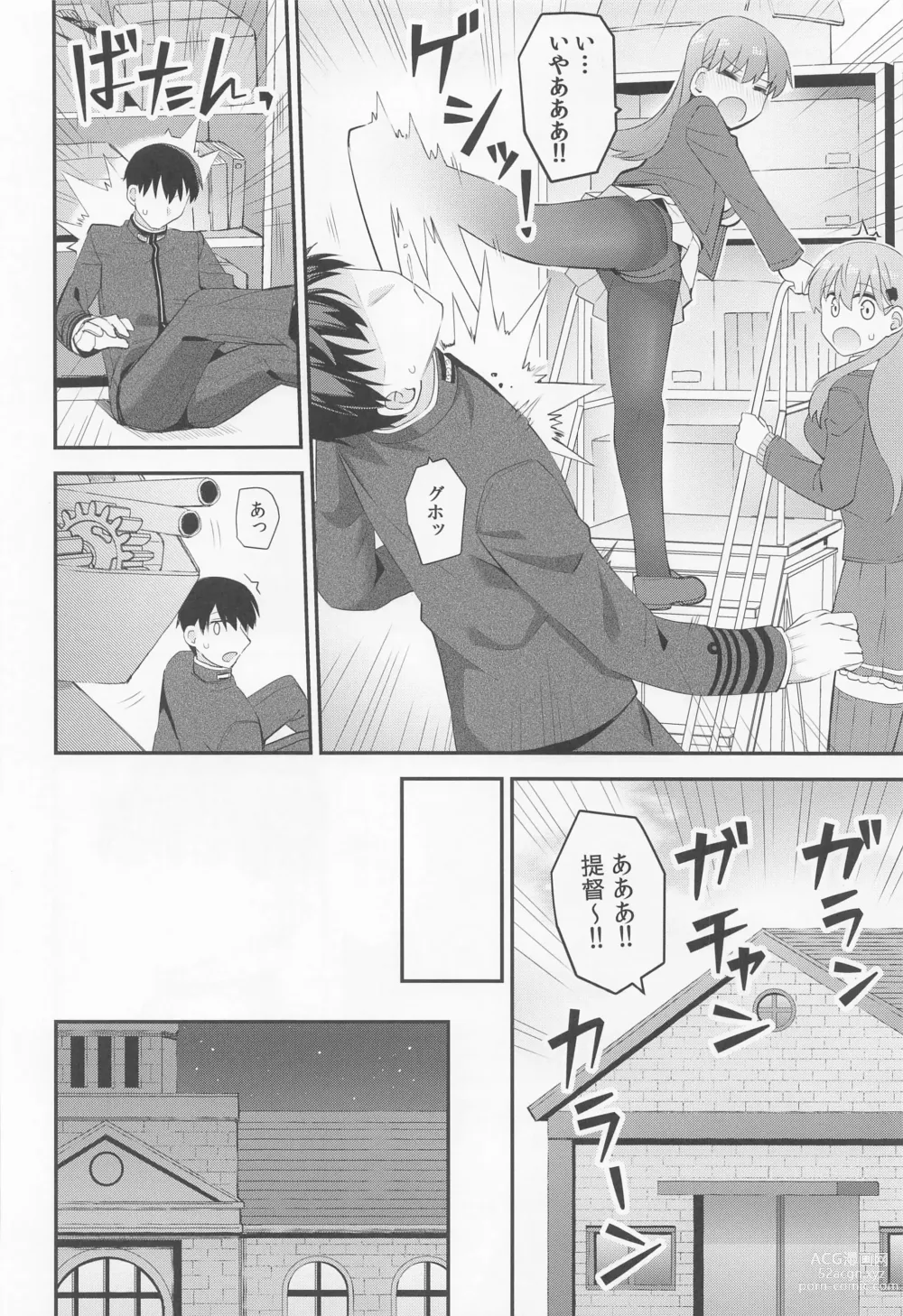 Page 7 of doujinshi Ooi no Micchaku Aftercare
