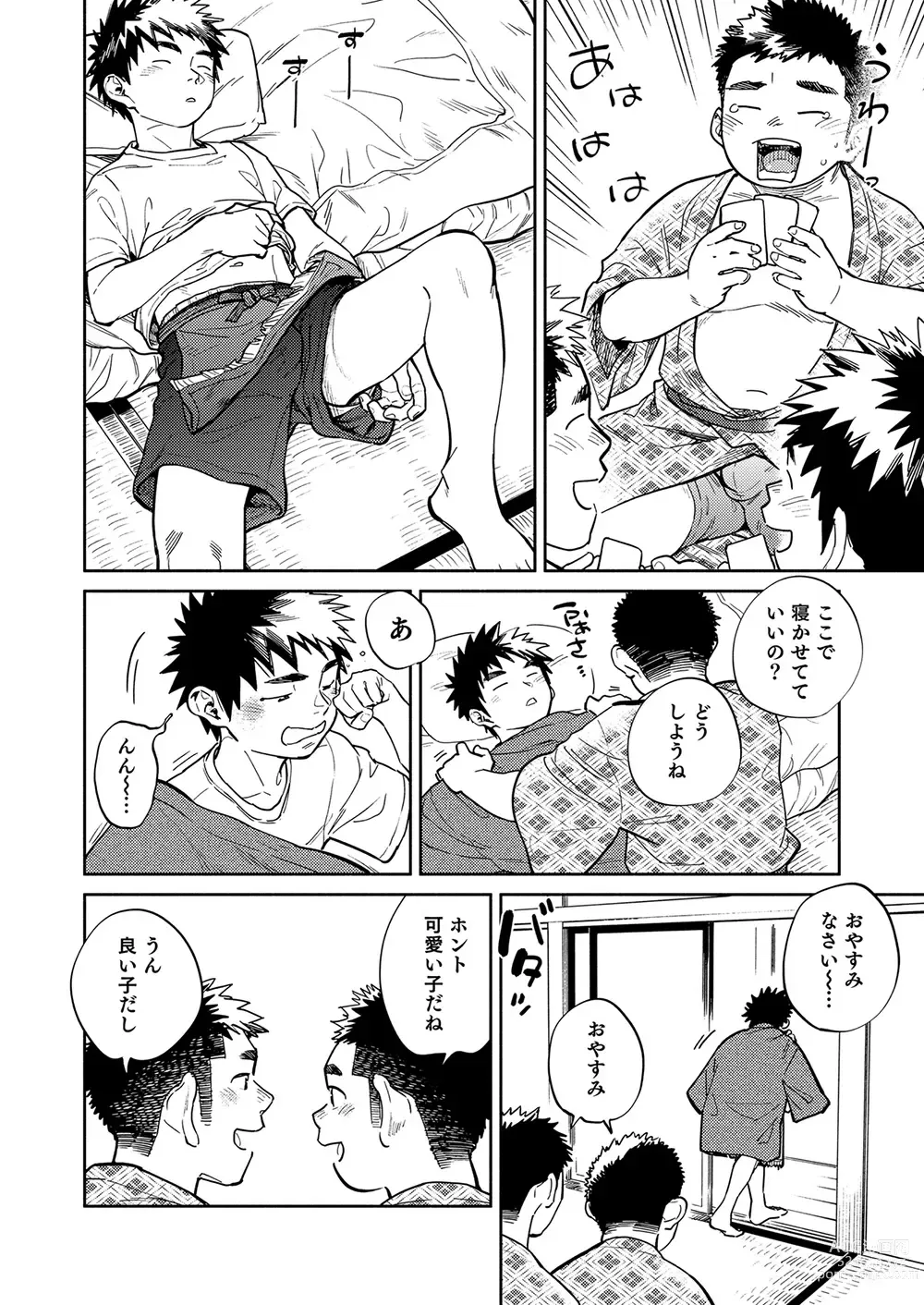 Page 16 of doujinshi Gekkan Shounen Zoom 2023-05