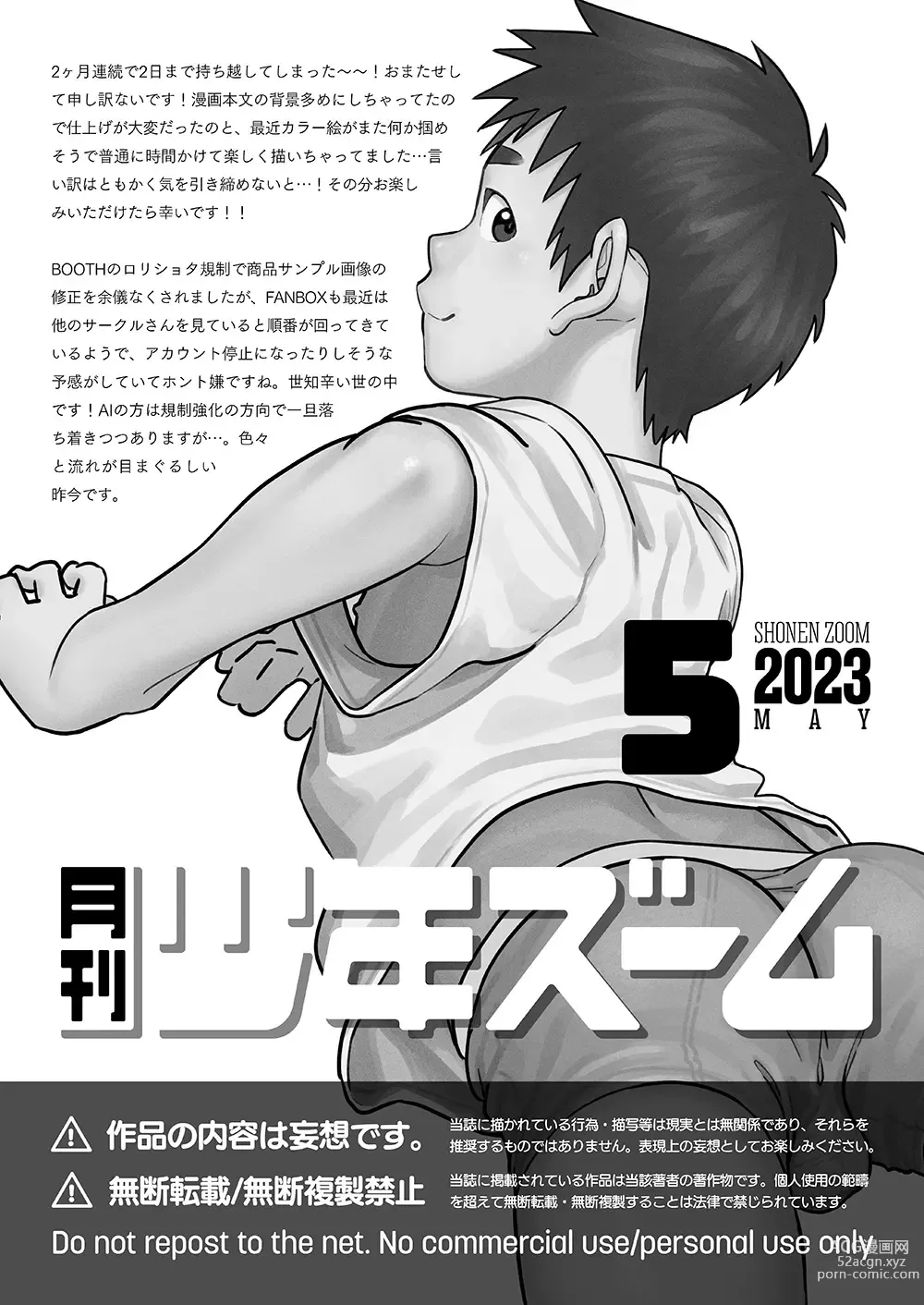 Page 21 of doujinshi Gekkan Shounen Zoom 2023-05