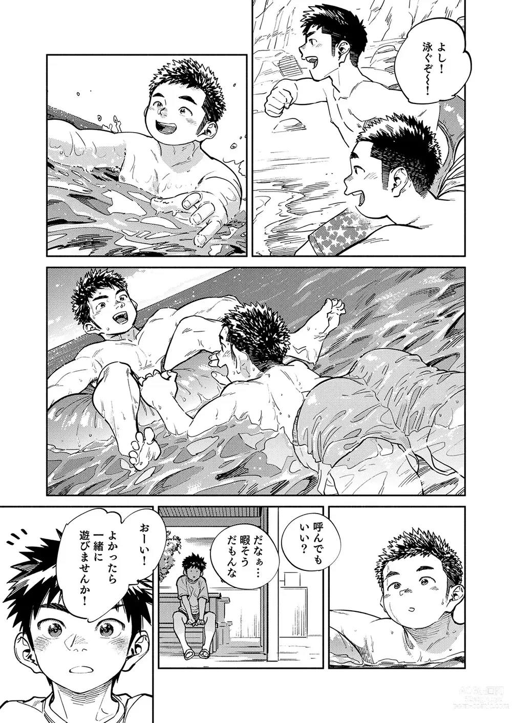 Page 7 of doujinshi Gekkan Shounen Zoom 2023-05