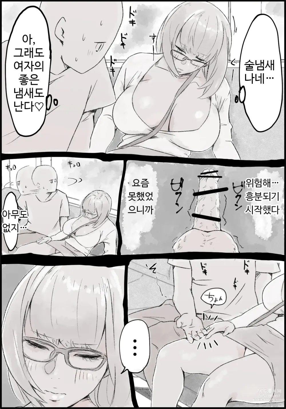 Page 4 of doujinshi 만취 거유녀, 연속 질내사정, 막차에서.
