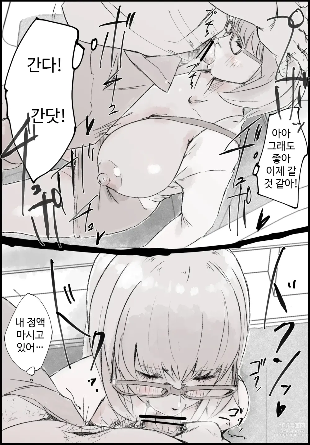 Page 10 of doujinshi 만취 거유녀, 연속 질내사정, 막차에서.